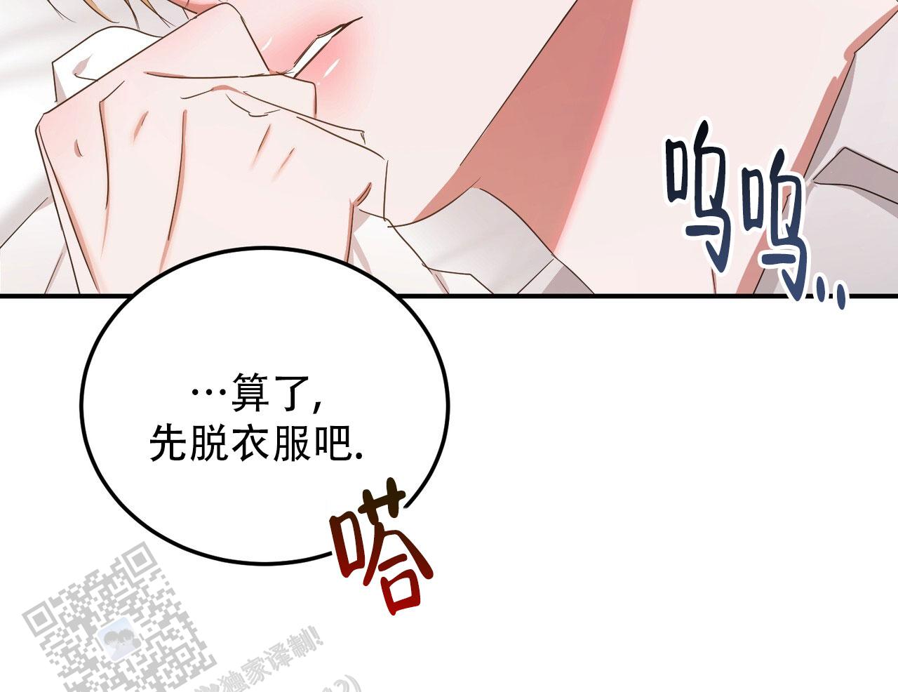 女孩的完美时间姜锡贤金智浩小说漫画,第53话2图