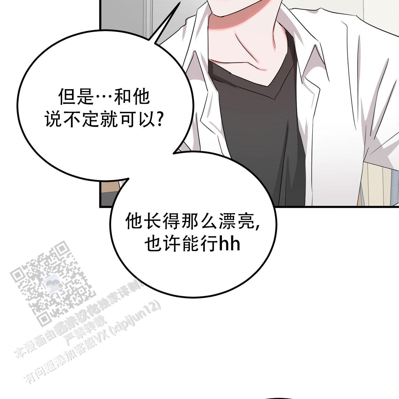 女孩的完美时间姜锡贤金智浩小说漫画,第46话2图