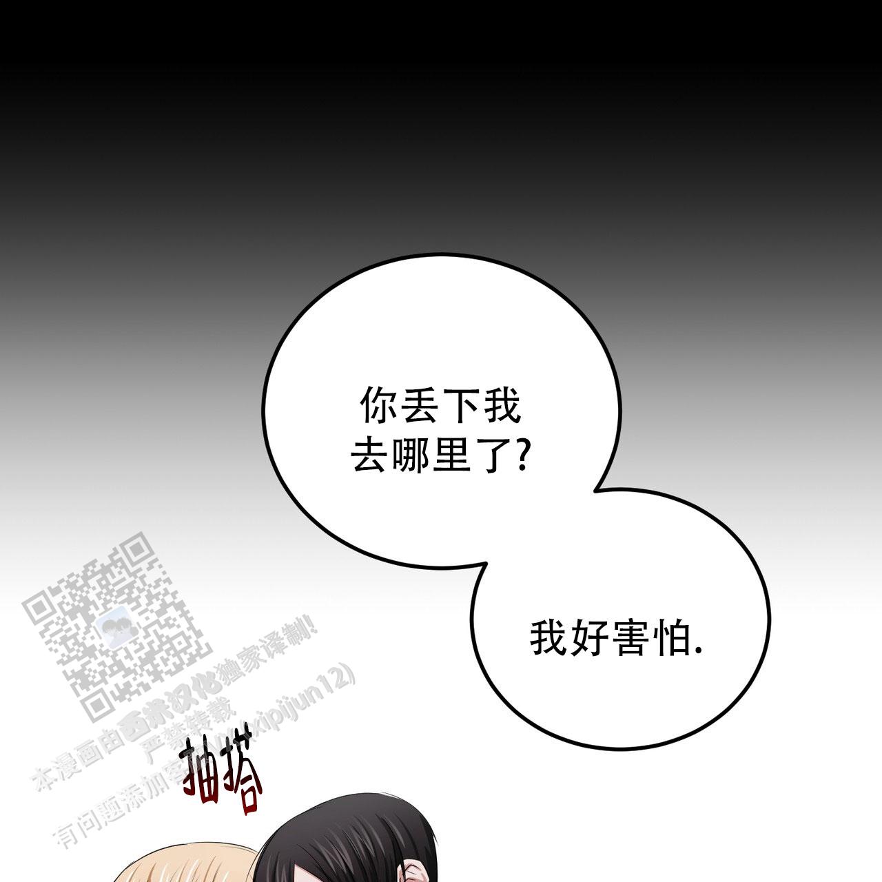 女孩的完美时间姜锡贤金智浩小说漫画,第40话2图