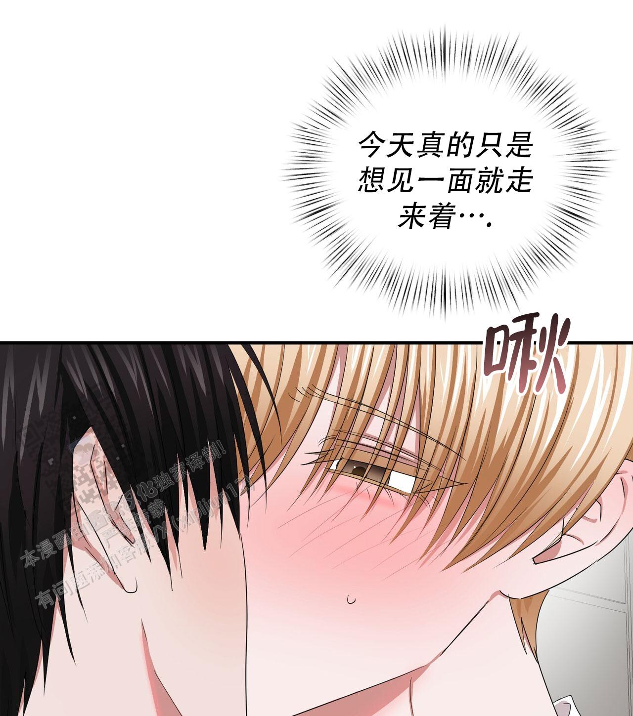 女孩的完美时间别名漫画,第42话1图