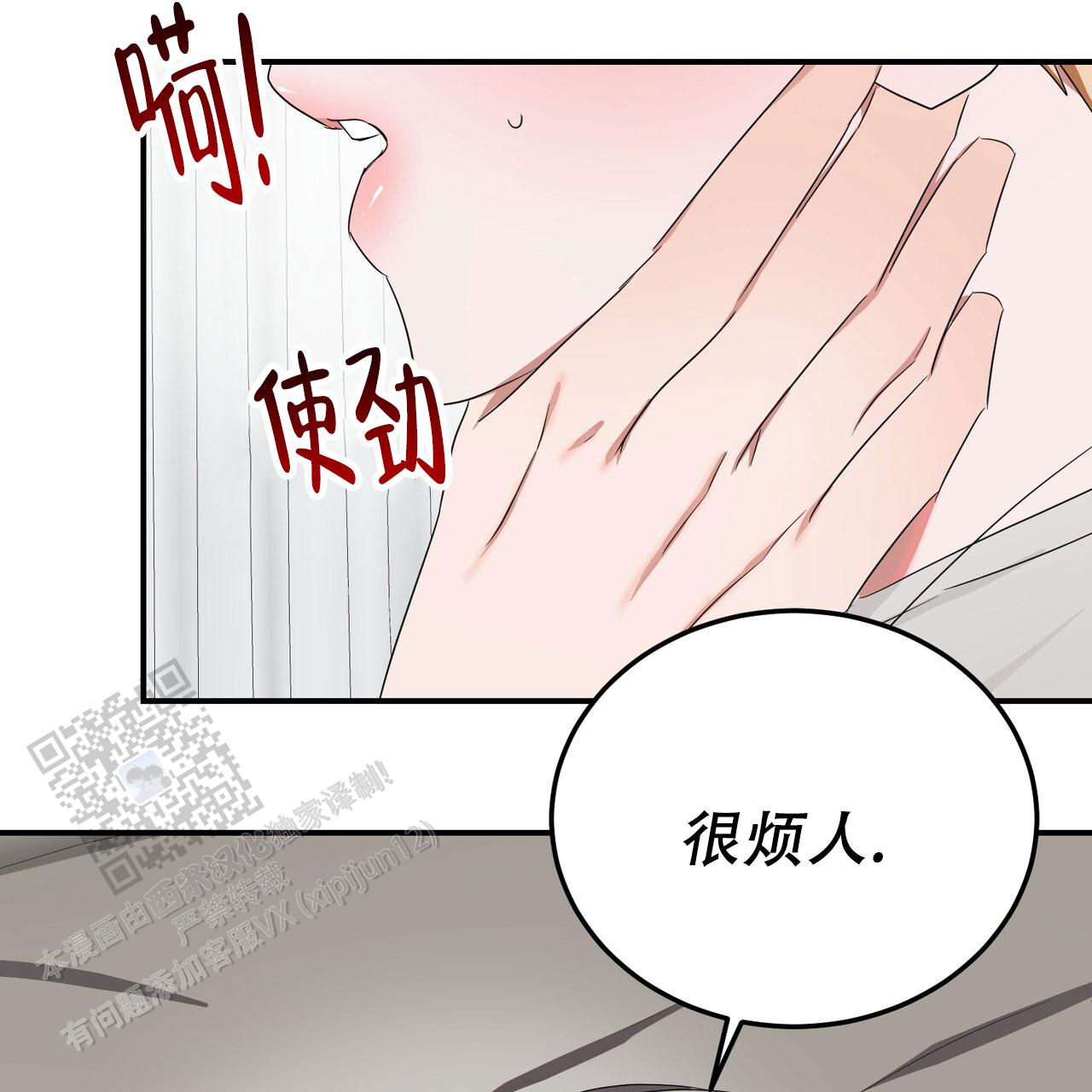 女孩的完美时间画涯漫画,第47话2图