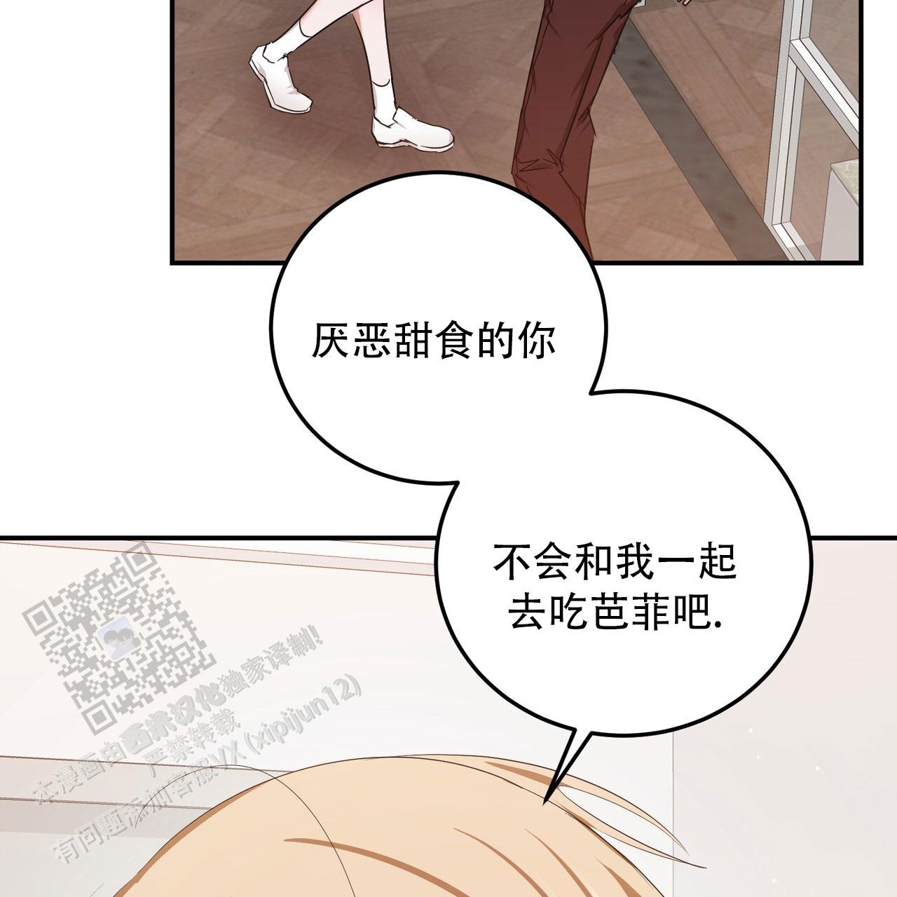 女孩的完美时间姜锡贤金智浩小说漫画,第54话2图