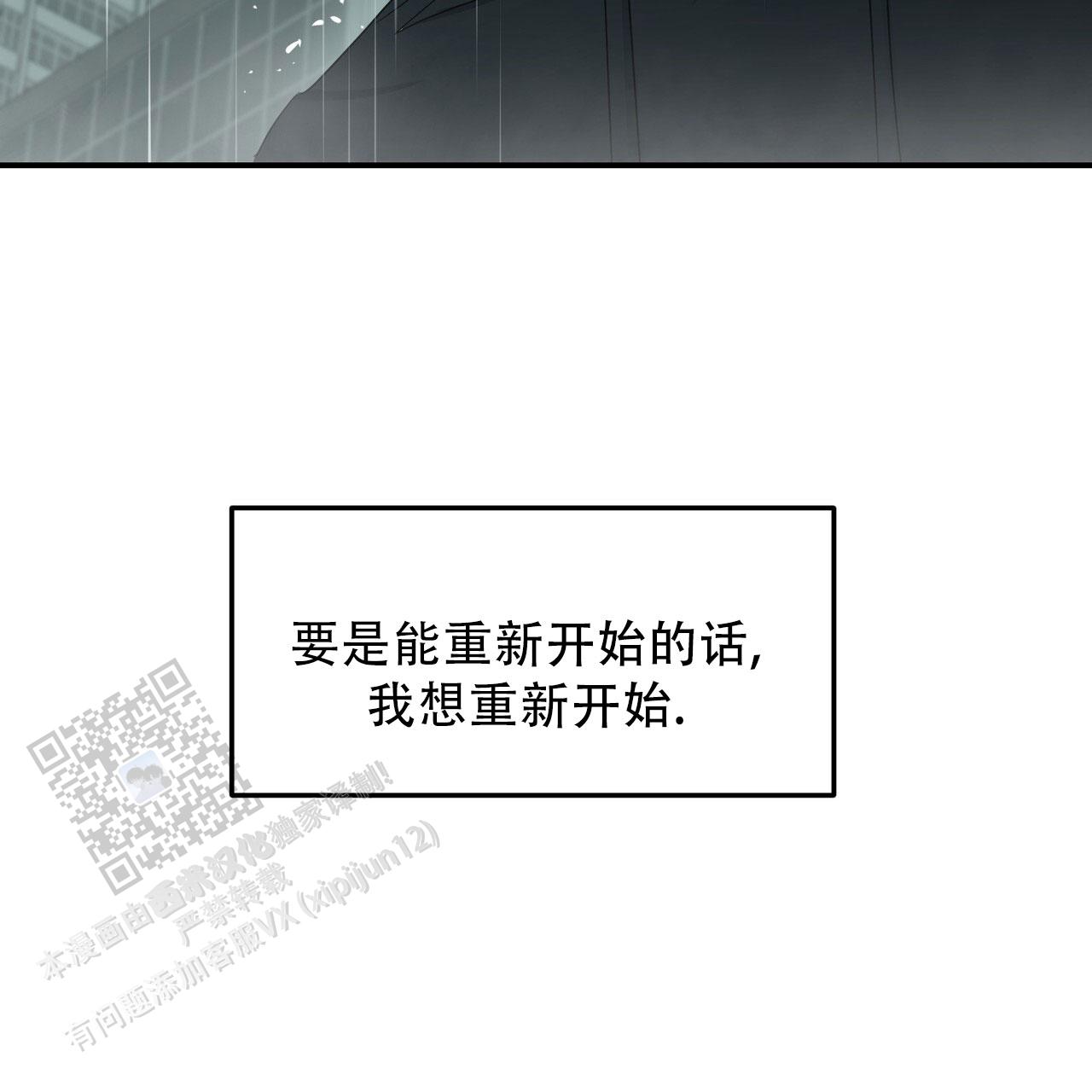 女孩的完美时间姜锡贤金智浩小说漫画,第50话2图