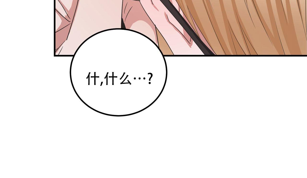 女孩的完美时间姜锡贤金智浩小说漫画,第42话2图