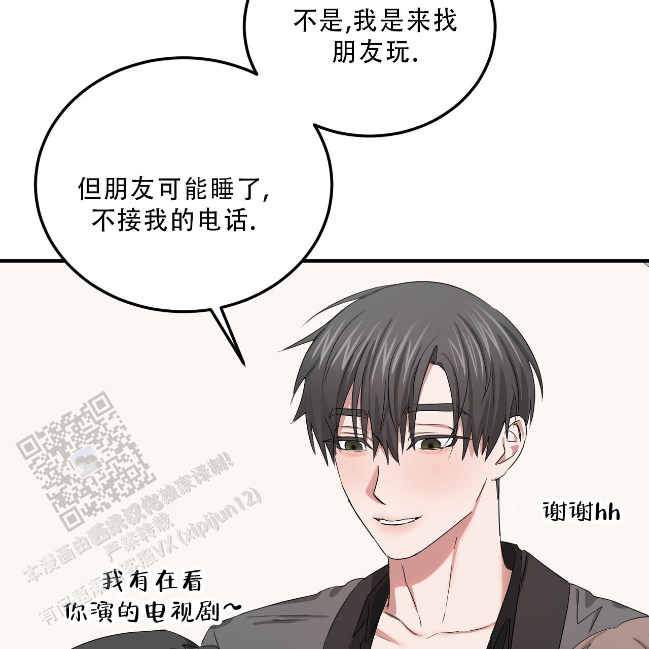 女孩的完美时间姜锡贤金智浩小说漫画,第37话1图