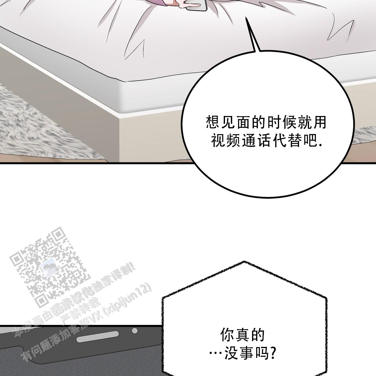 女孩的完美时间姜锡贤金智浩小说漫画,第38话1图