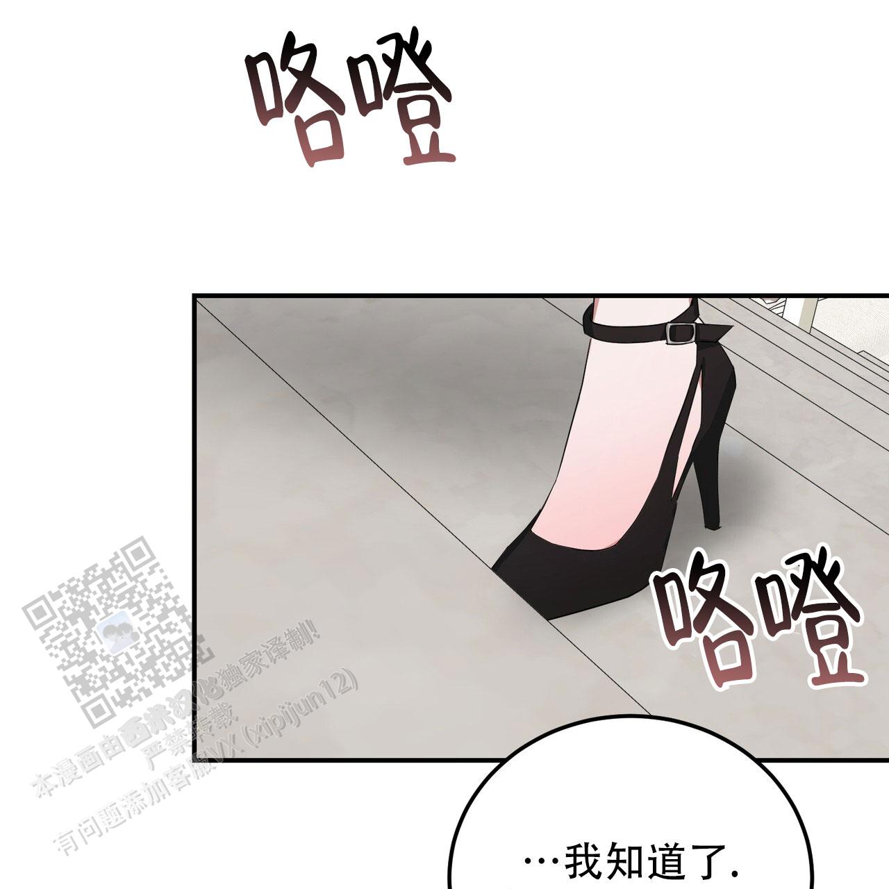 女孩的完美日记漫画,第45话2图