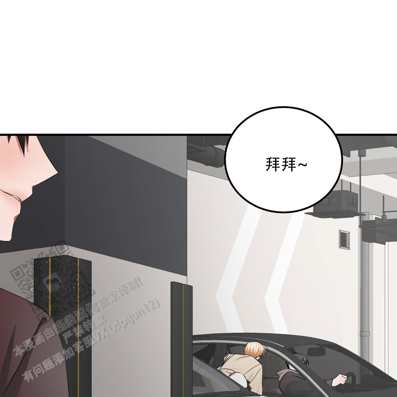 女孩的完美时间别名漫画,第36话1图