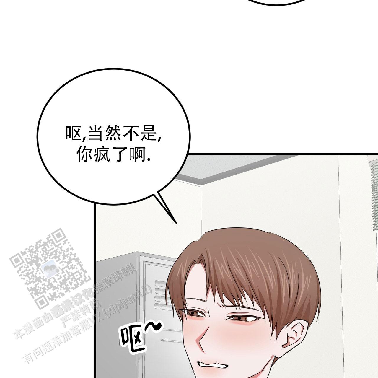 女孩的完美时间姜锡贤金智浩小说漫画,第46话1图