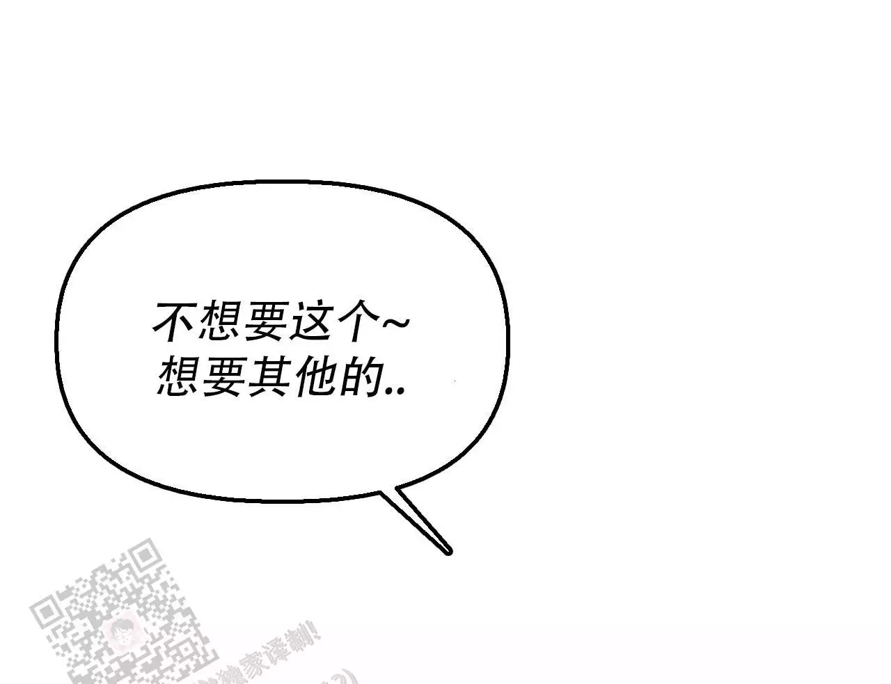 女孩的完美时间姜锡贤金智浩小说漫画,第33话1图
