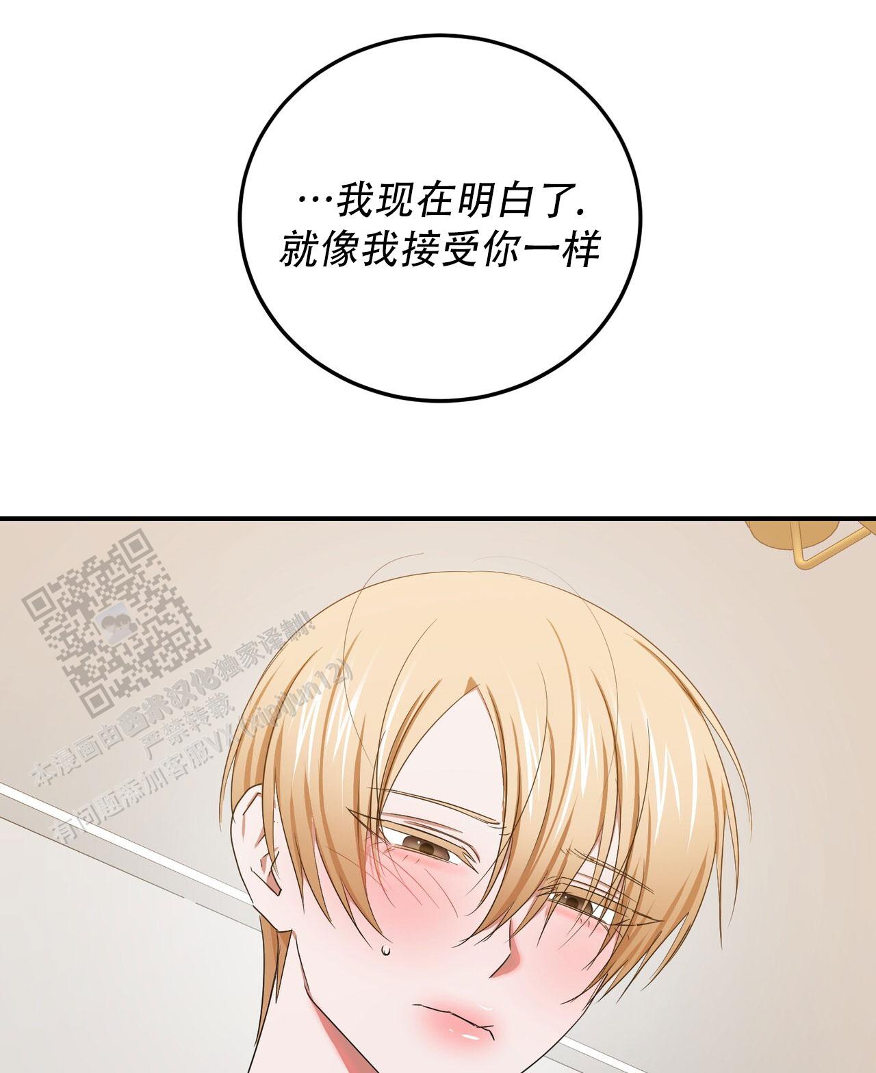 女孩的完美时间别名漫画,第55话2图
