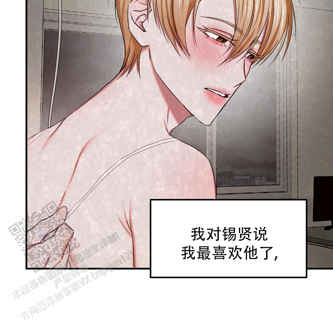 女孩的完美时间姜锡贤金智浩小说漫画,第50话2图