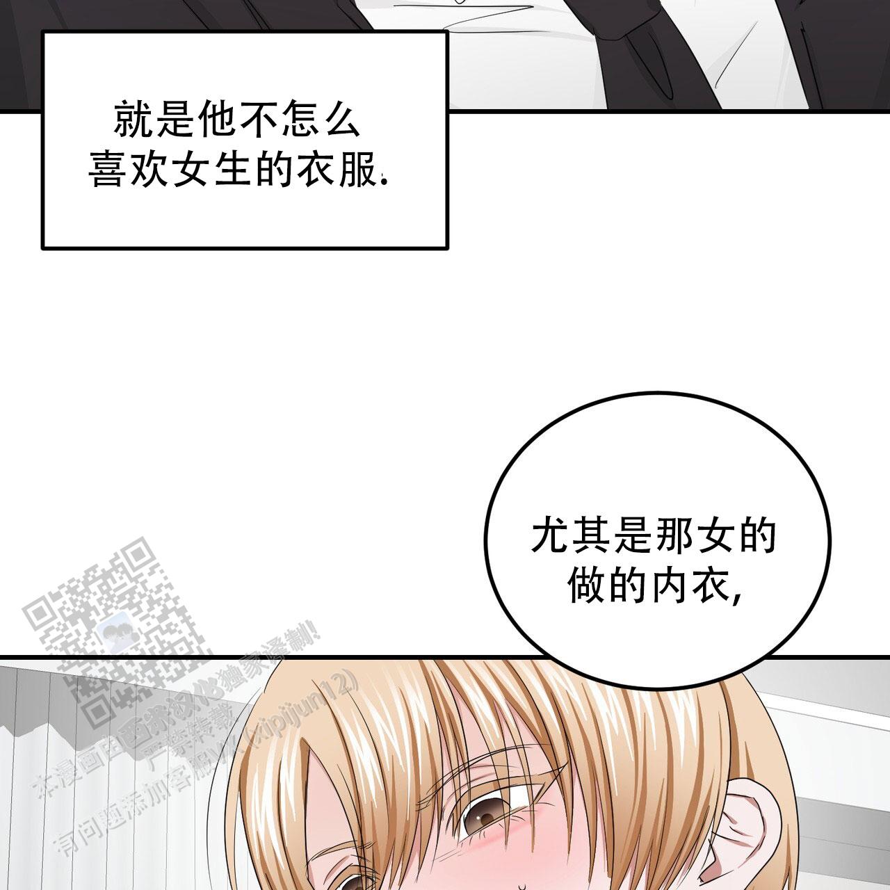 女孩的完美时间画涯漫画,第47话2图