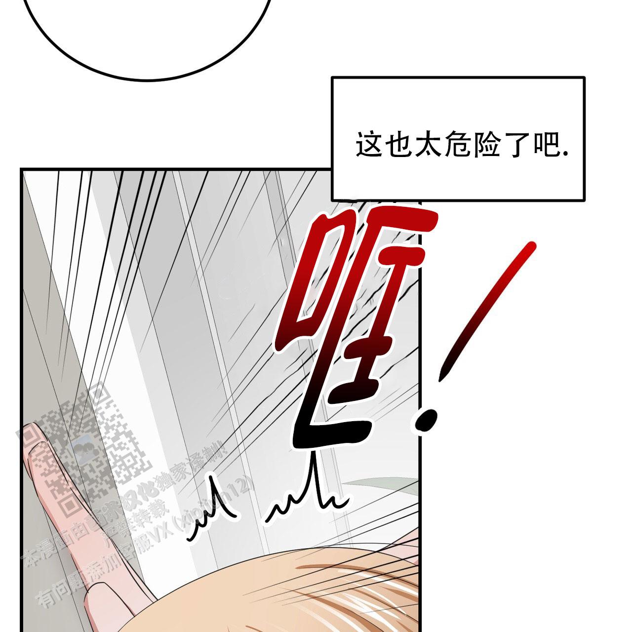 女孩的完美时间姜锡贤金智浩小说漫画,第42话2图