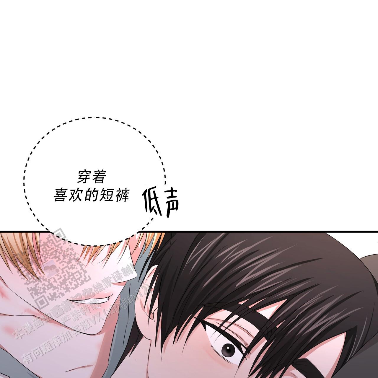 女孩的完美时间别名漫画,第35话2图