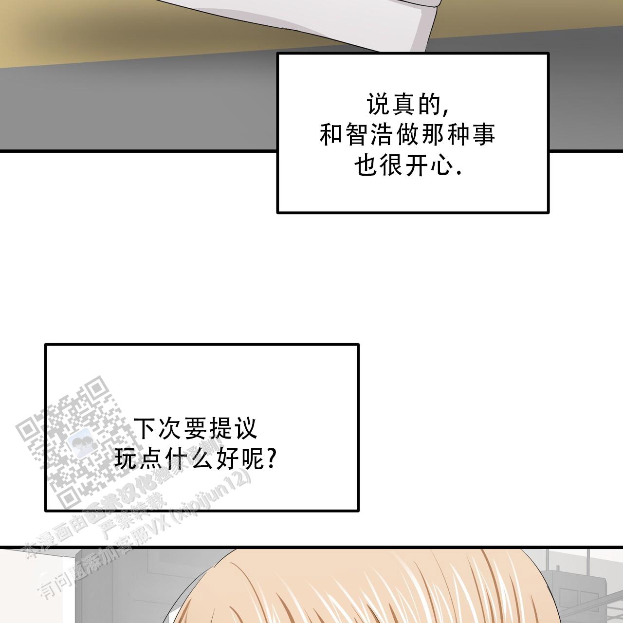 女孩的完美时间别名漫画,第36话2图