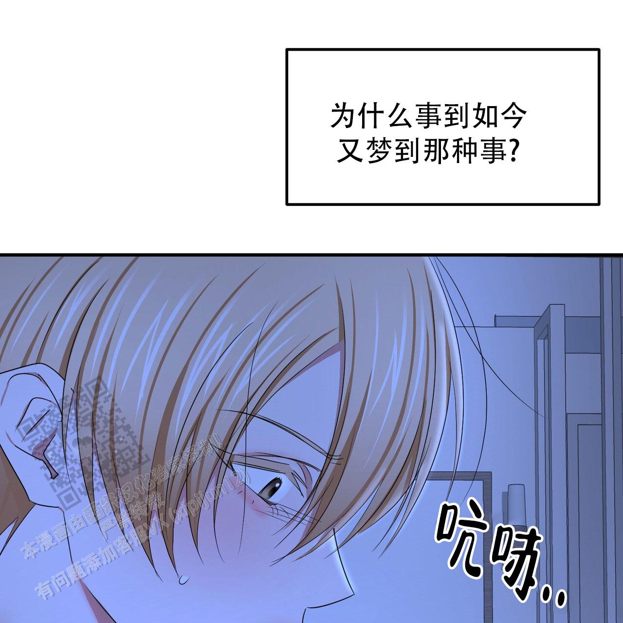 女孩的完美时间漫画薯条漫画,第58话1图