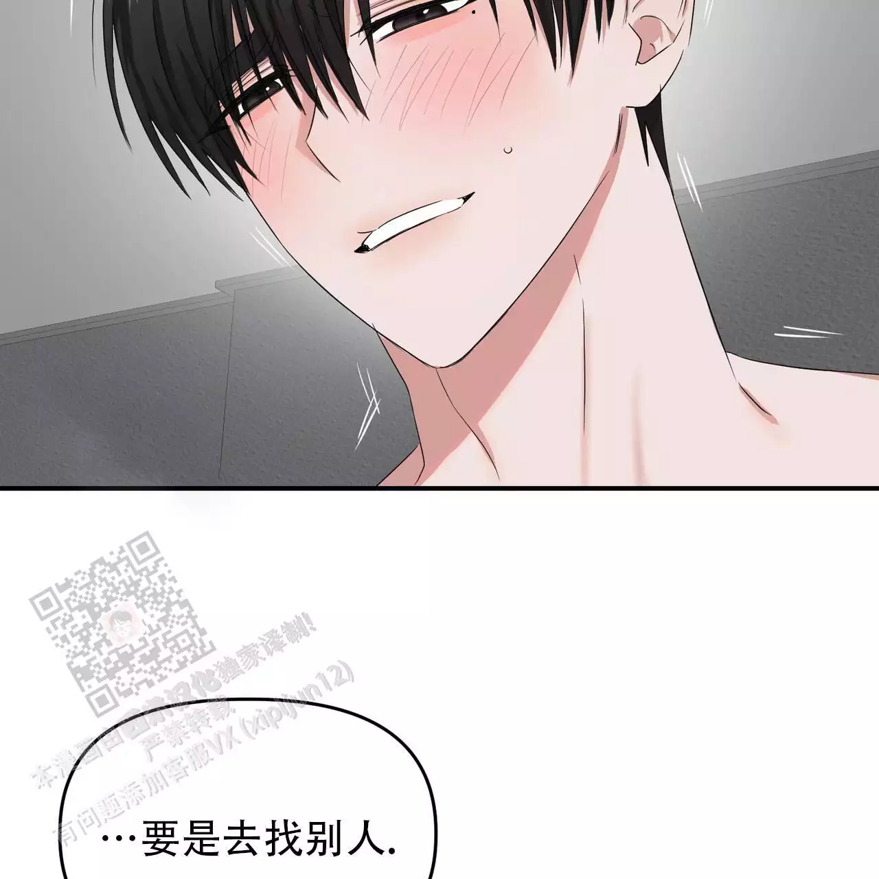 女孩的完美时间姜锡贤金智浩小说漫画,第34话2图