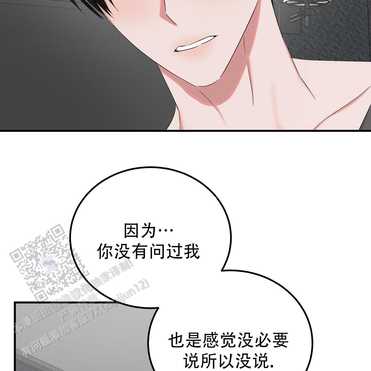 女孩的完美时间姜锡贤金智浩小说漫画,第43话2图