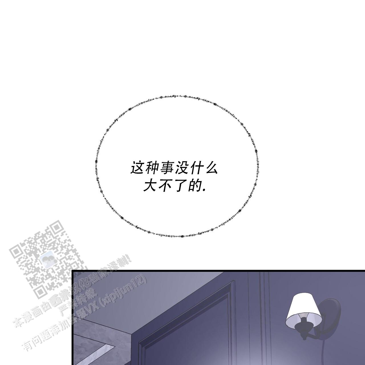 女孩的完美时间漫画完整在线观看漫画,第38话2图