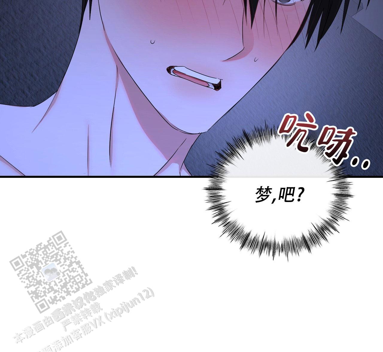 女孩的完美时间别名漫画,第39话2图