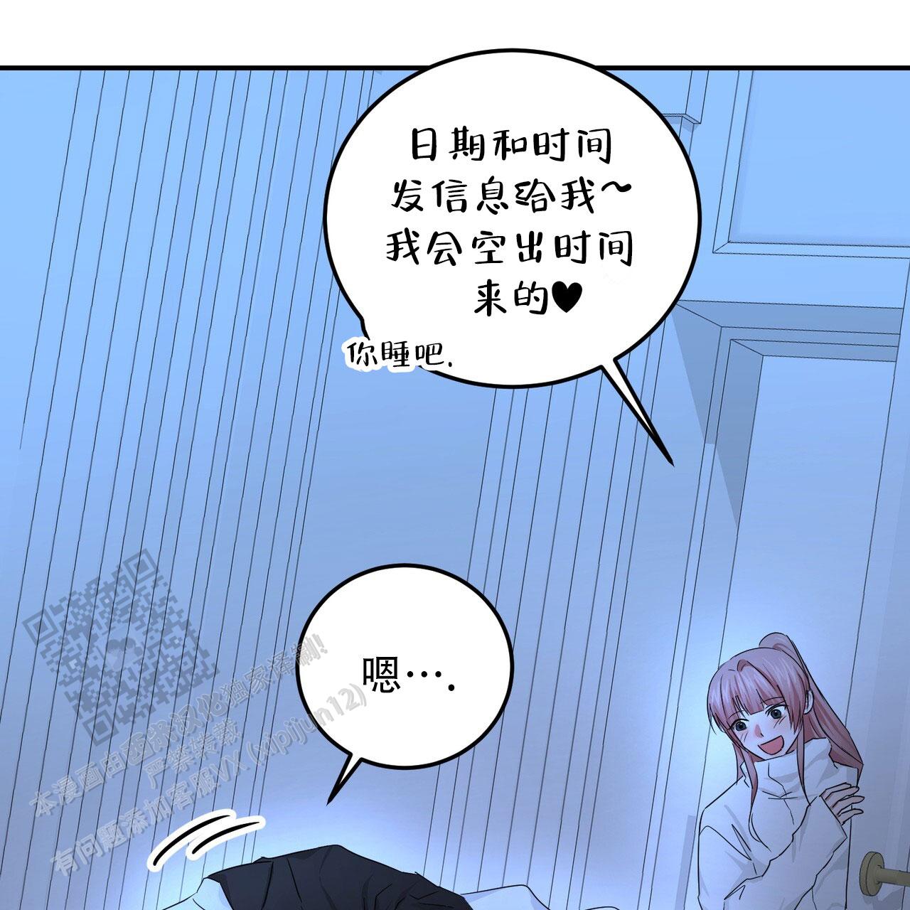 女孩的玩具与故事漫画,第48话2图