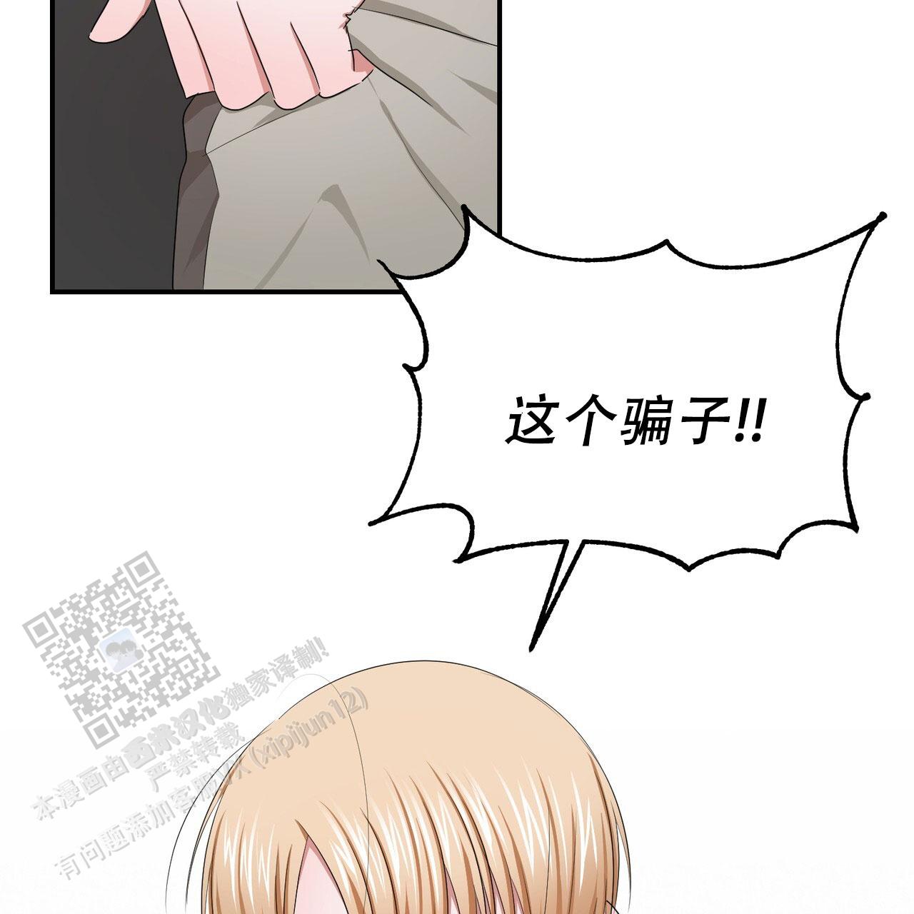 女孩的完美时间姜锡贤金智浩小说漫画,第44话1图