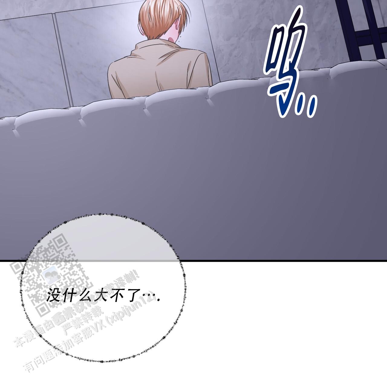 女孩的完美时间姜锡贤金智浩小说漫画,第38话2图