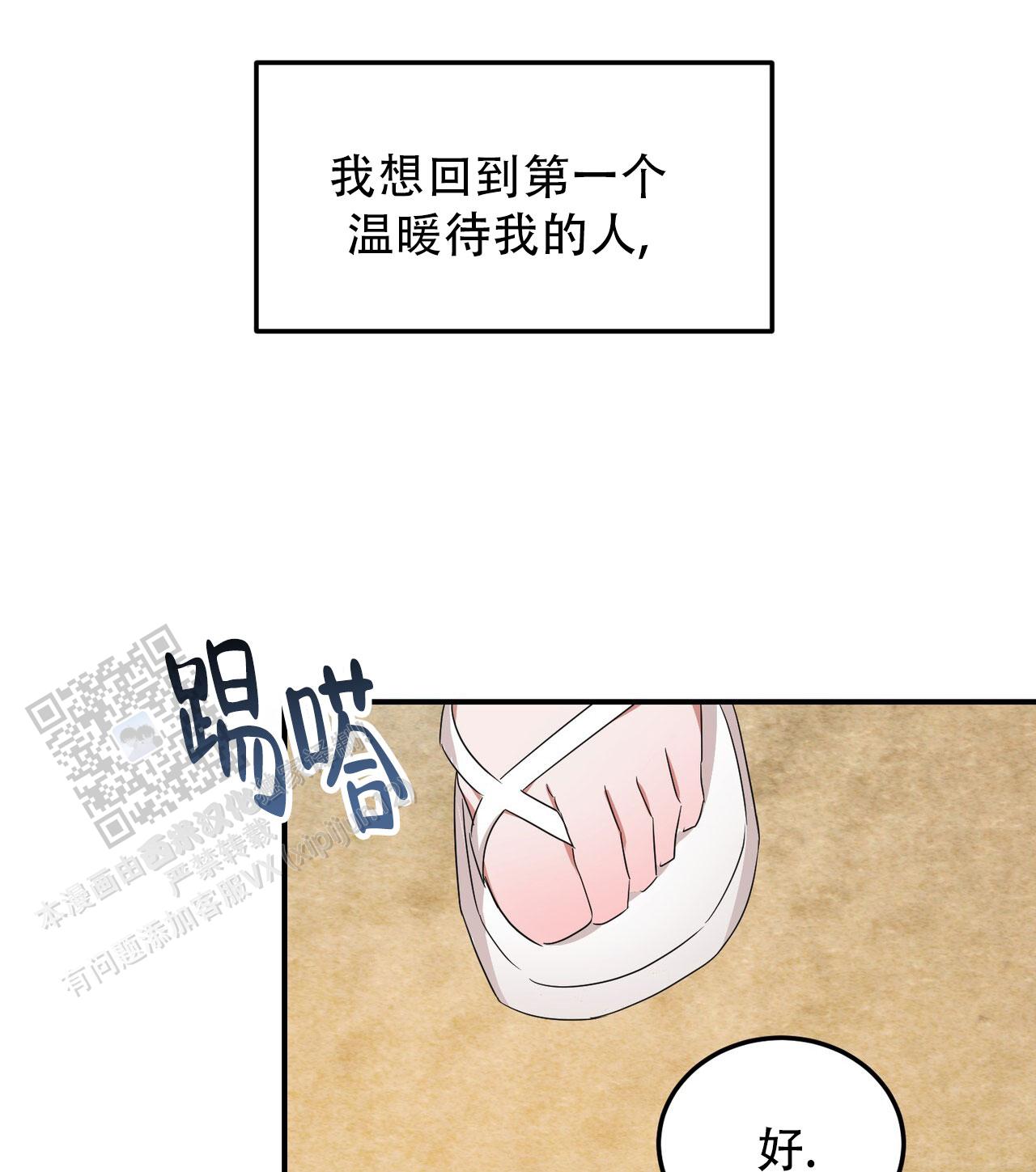 女孩的完美时间姜锡贤金智浩小说漫画,第50话2图