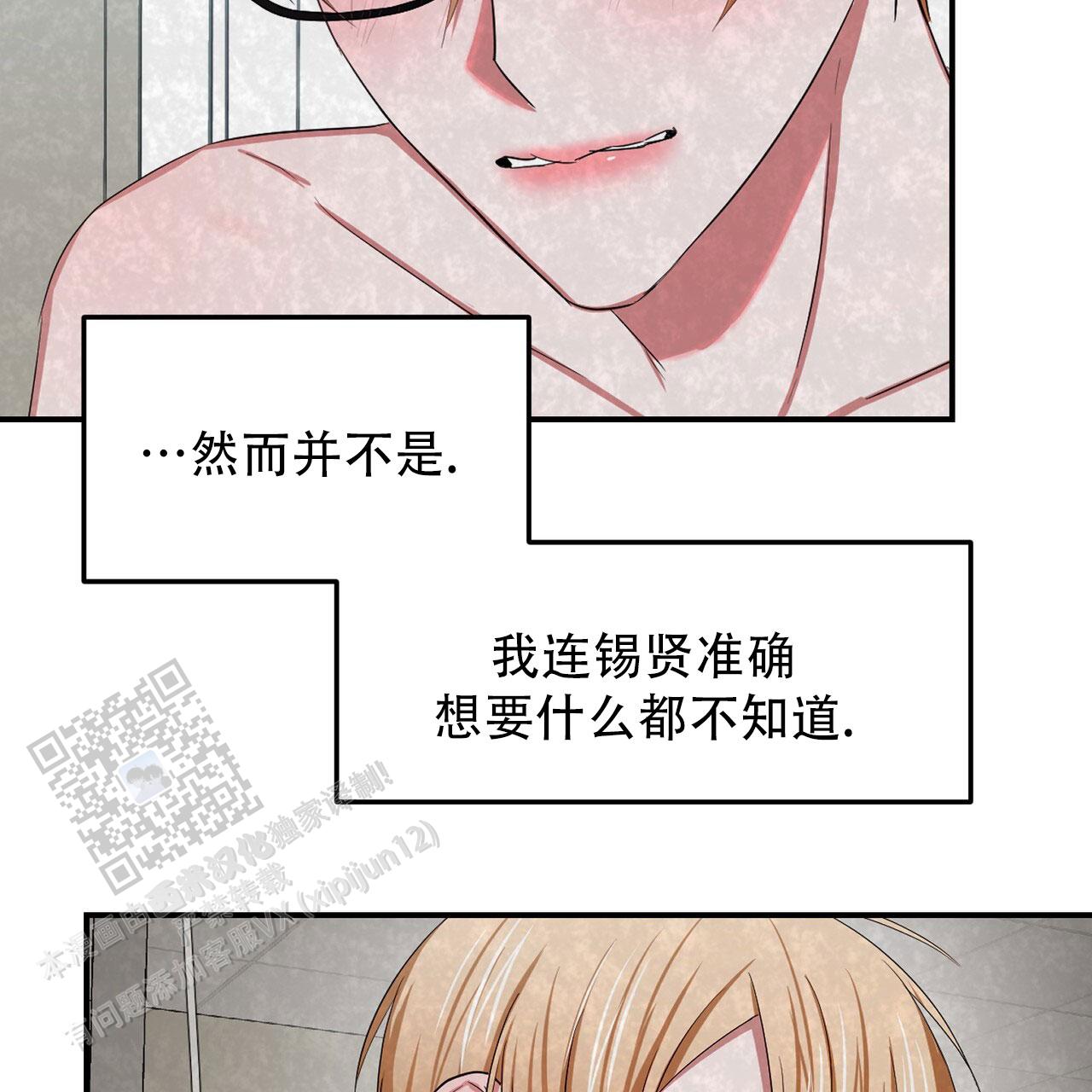 女孩的完美时间姜锡贤金智浩小说漫画,第50话1图