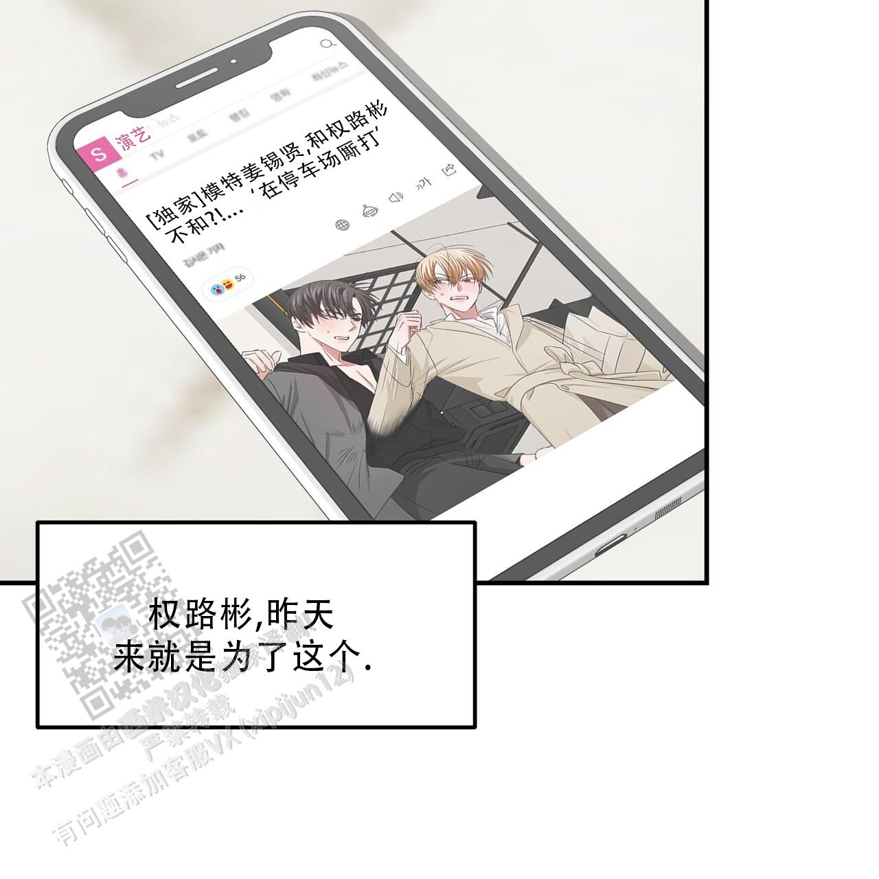 女孩的完美时间姜锡贤金智浩小说漫画,第38话2图