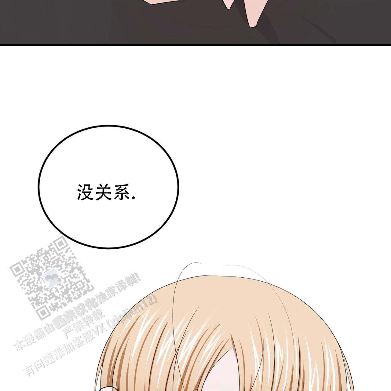 女孩的完美时间姜锡贤金智浩小说漫画,第50话2图