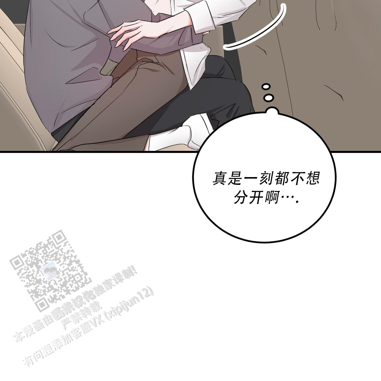 女孩的完美时间别名漫画,第36话1图