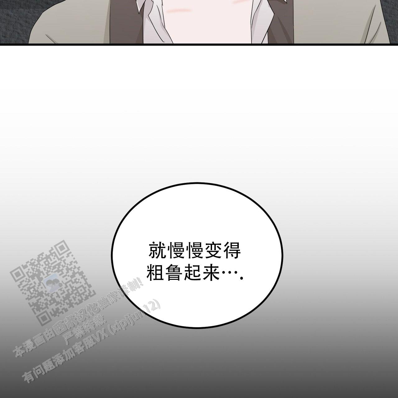 女孩的完美时间姜锡贤金智浩小说漫画,第43话2图