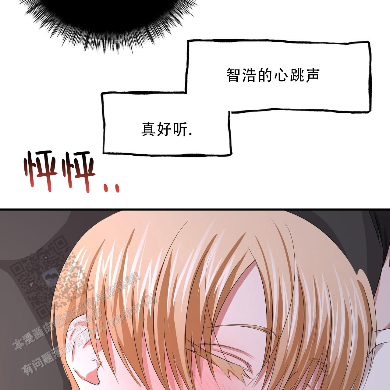 女孩的完美时间作者漫画,第35话1图