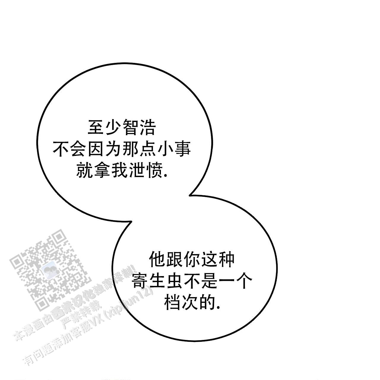 女孩的完美时间姜锡贤金智浩小说漫画,第54话1图