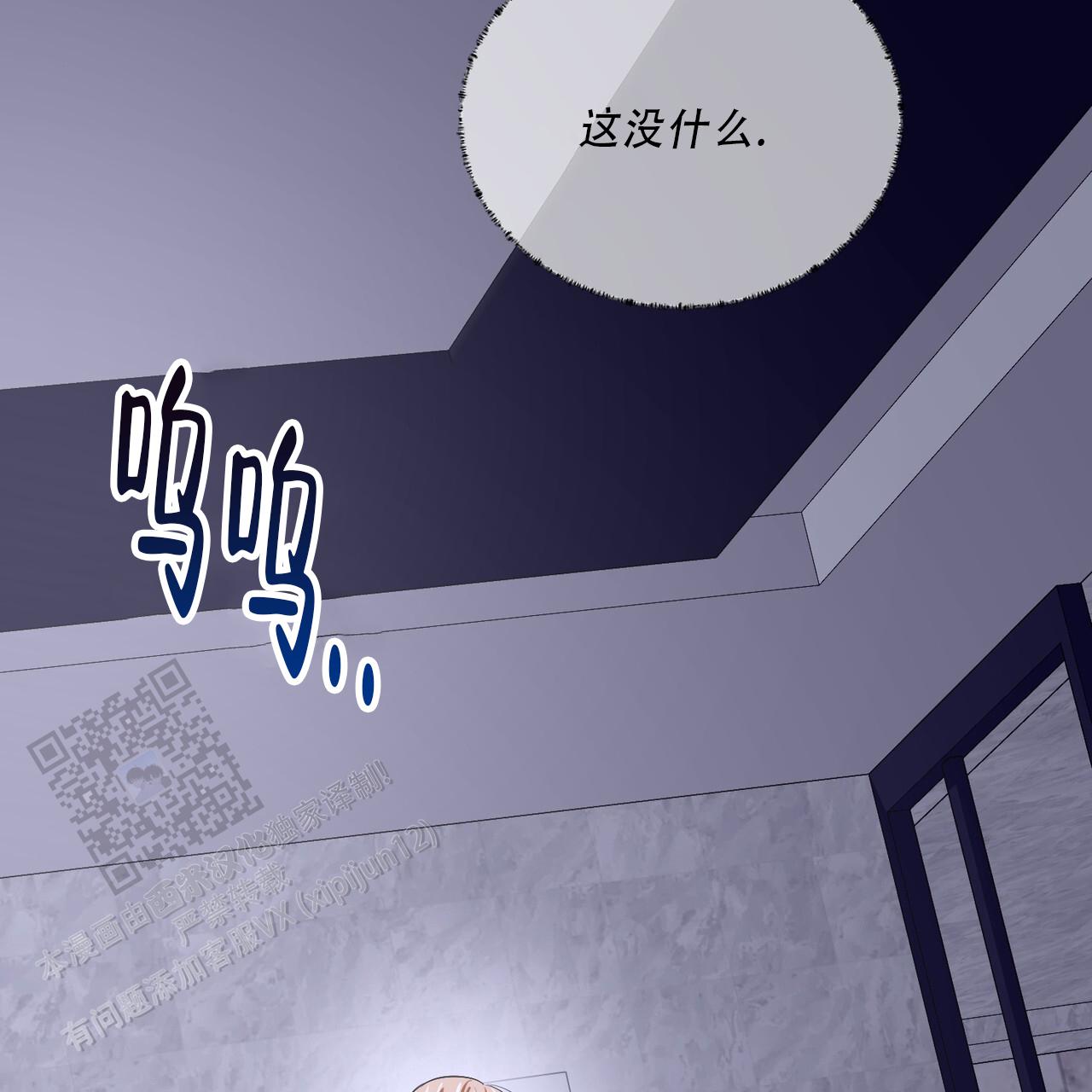 女孩的完美时间姜锡贤金智浩小说漫画,第38话1图