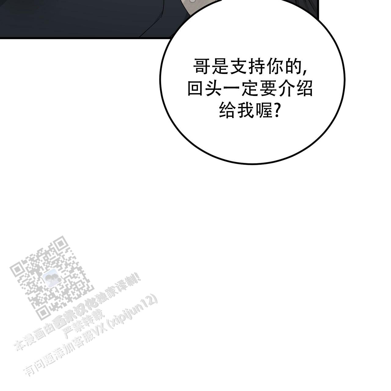 女孩的完美时间姜锡贤金智浩小说漫画,第50话1图