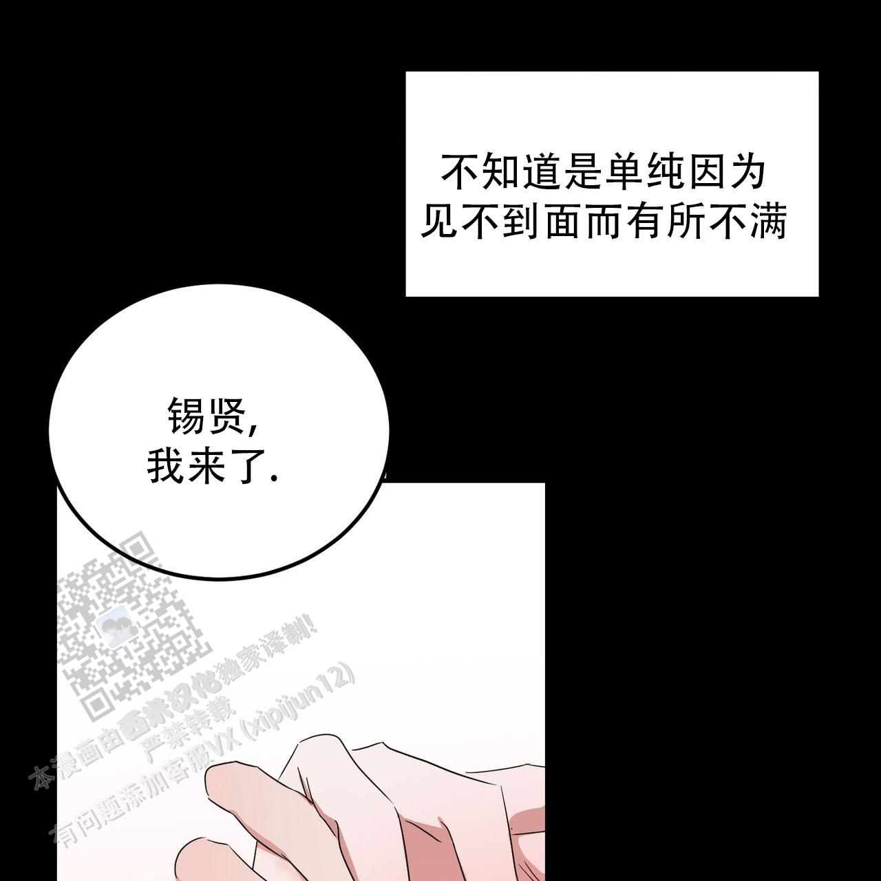 女孩的完美时间姜锡贤金智浩小说漫画,第40话1图