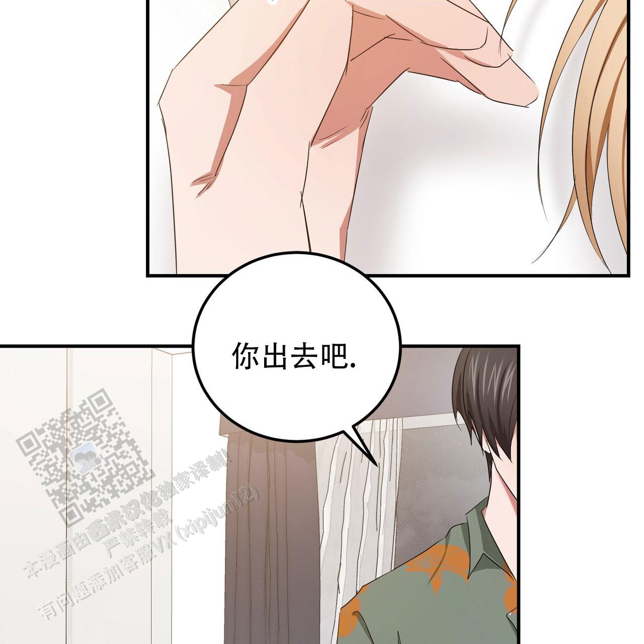 女孩的完美时间姜锡贤金智浩小说漫画,第54话2图