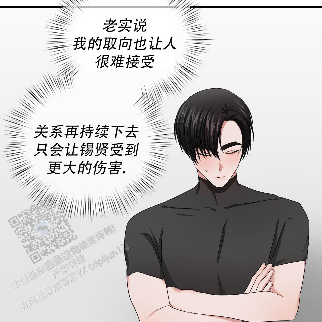 女孩的完美时间姜锡贤金智浩小说漫画,第48话1图