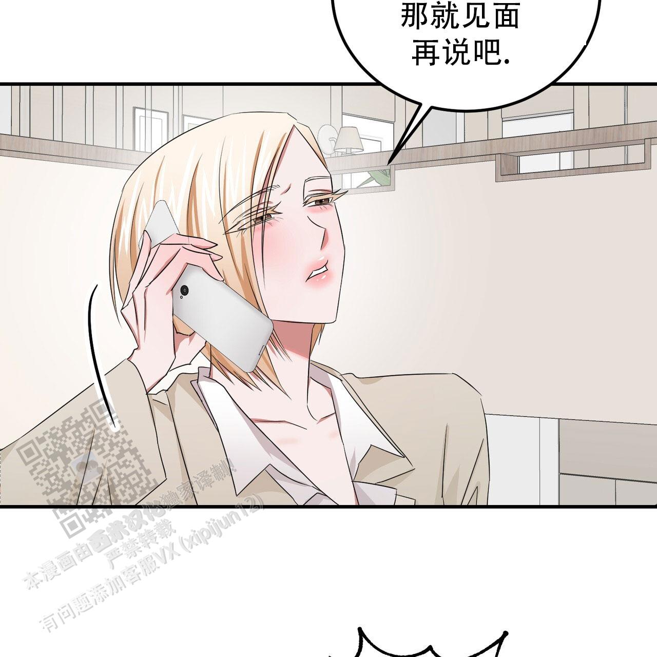 女孩的完美日记漫画,第45话1图