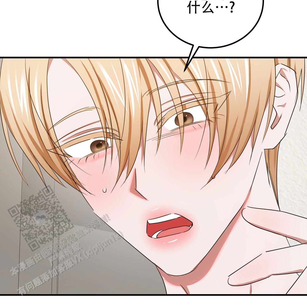 女孩的完美时间别名漫画,第55话2图