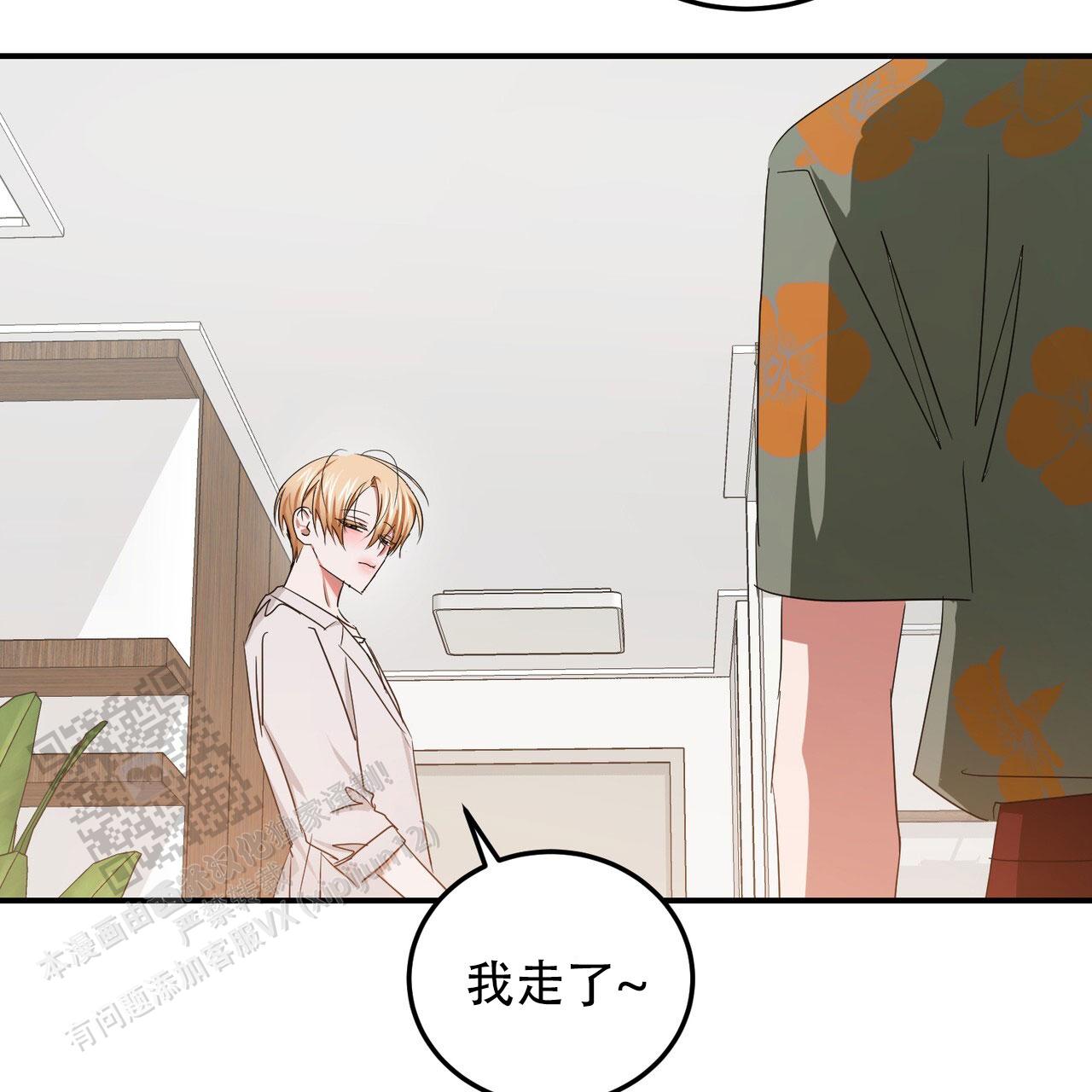 女孩的完美时间姜锡贤金智浩小说漫画,第54话2图