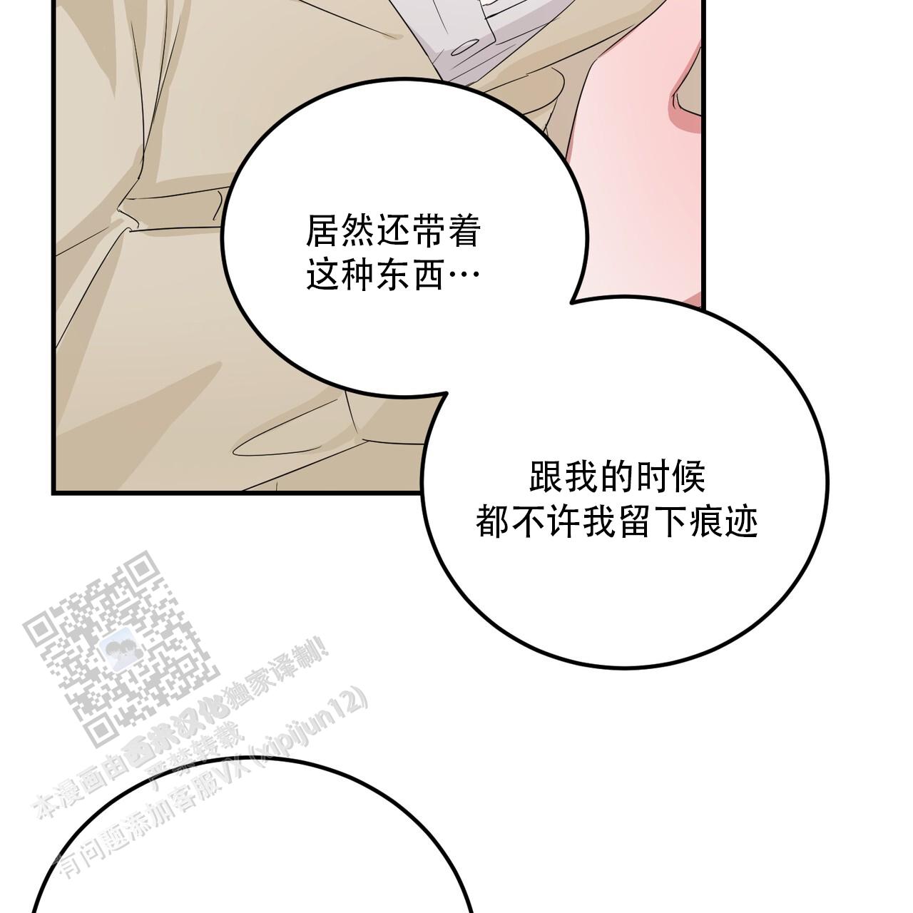 女孩的完美时间姜锡贤金智浩小说漫画,第37话1图