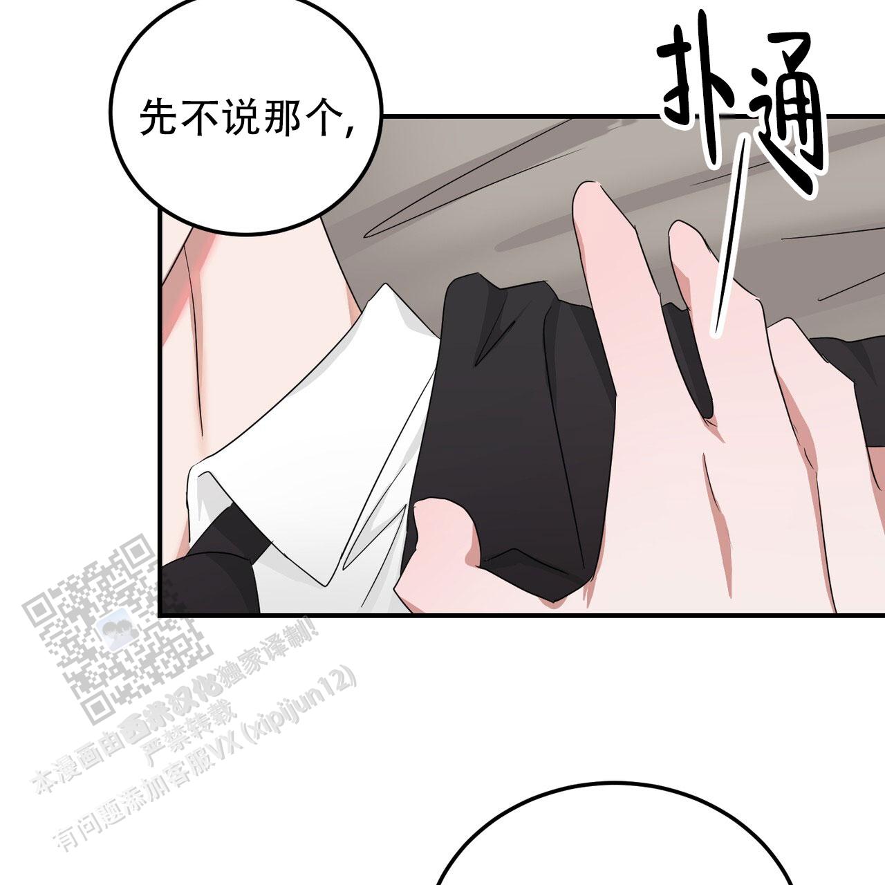 女孩的完美时间画涯漫画,第47话1图