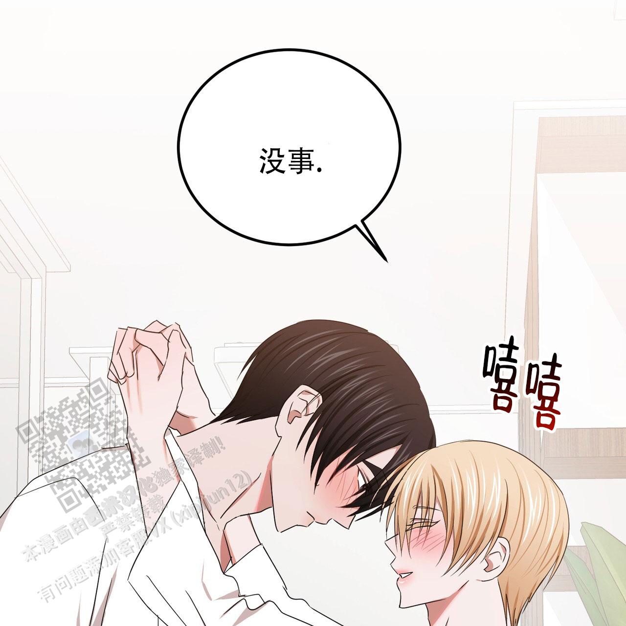 女孩的完美时间姜锡贤金智浩小说漫画,第57话1图