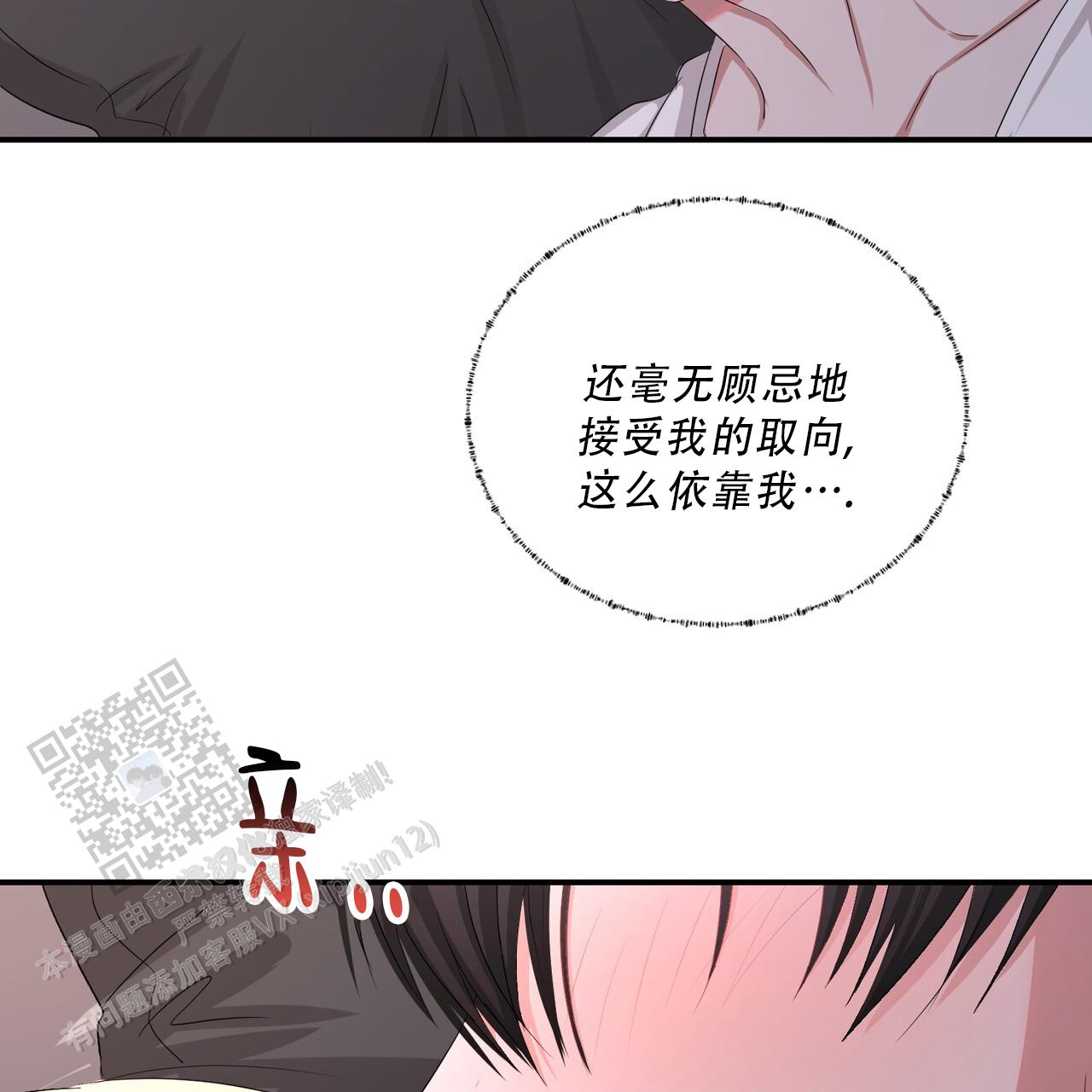 女孩的完美时间作者漫画,第35话1图