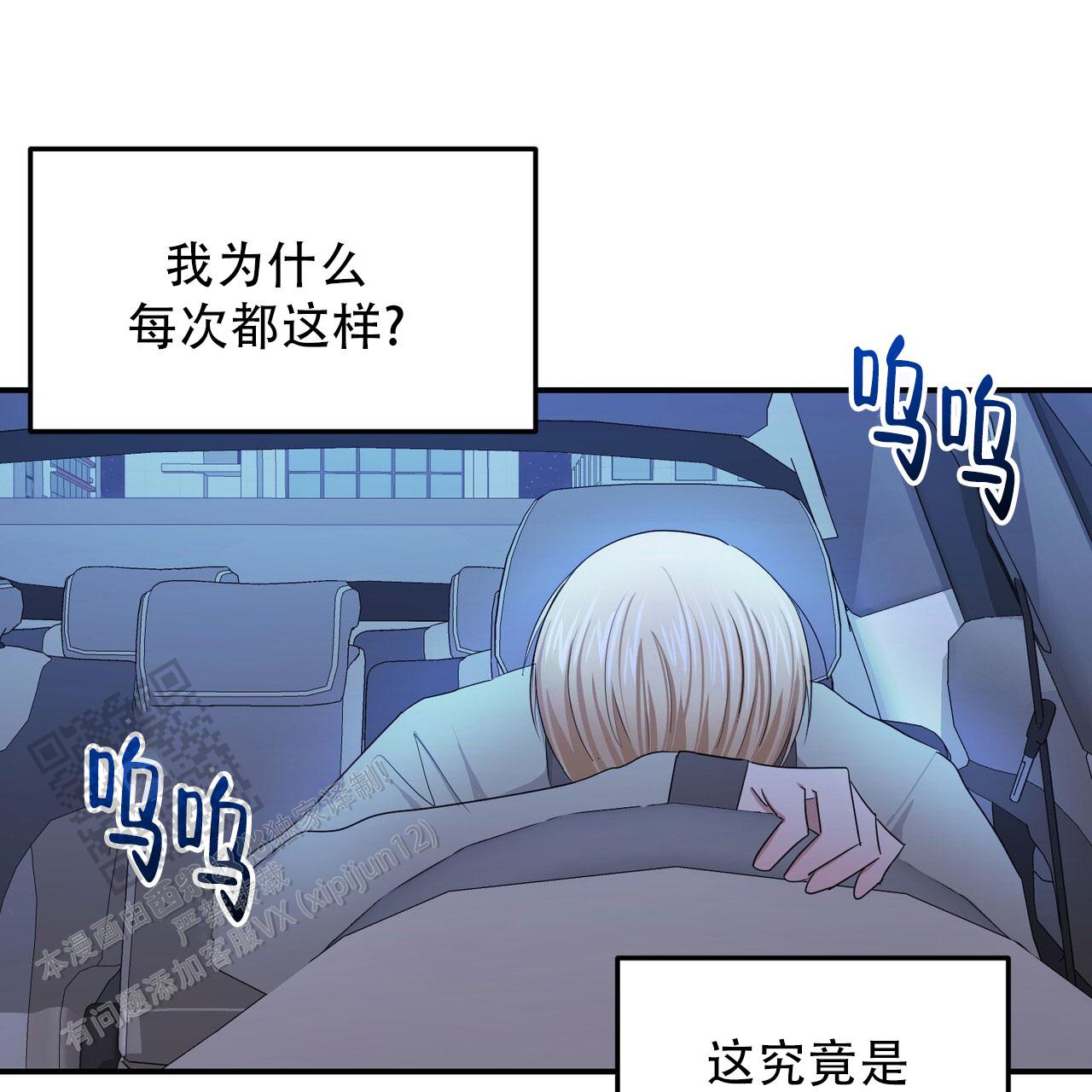女孩的完美时间姜锡贤金智浩小说漫画,第44话2图