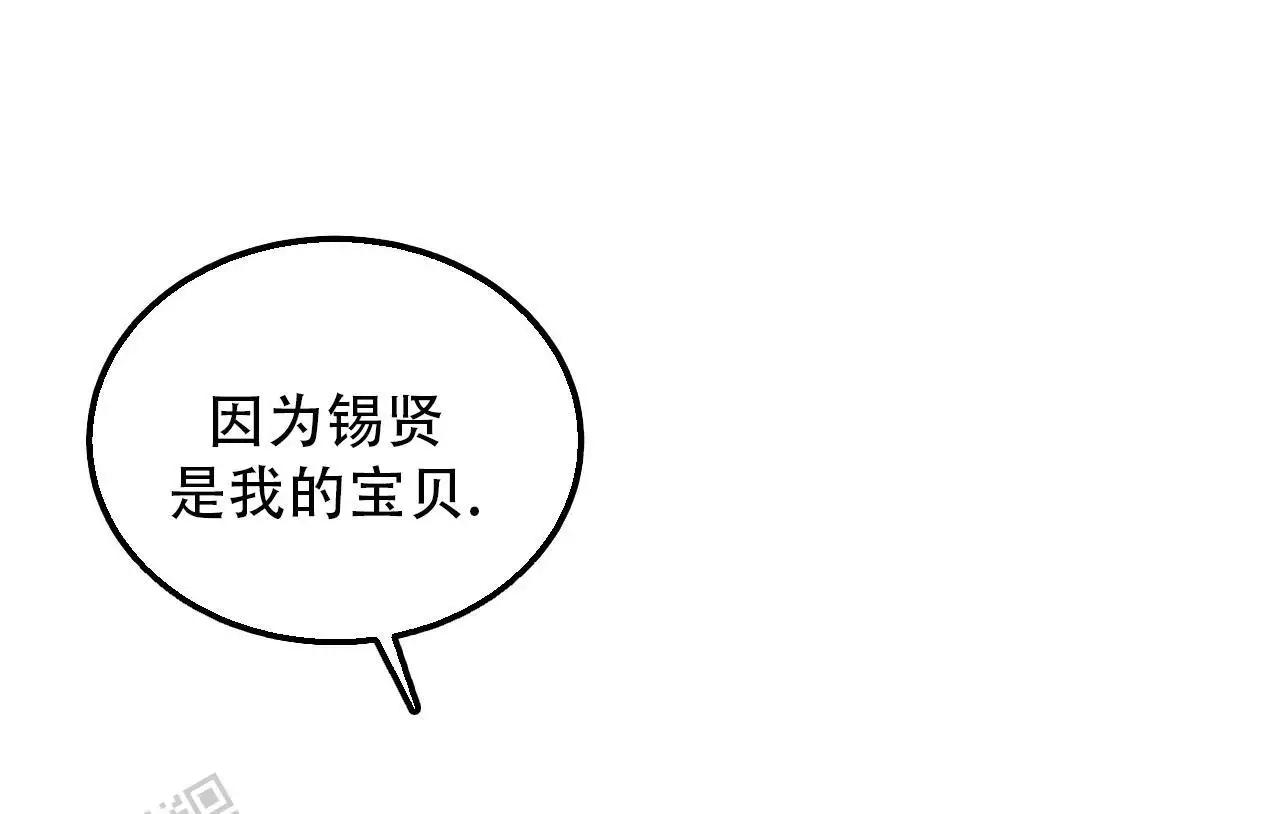 女孩的完美时间姜锡贤金智浩小说漫画,第34话2图